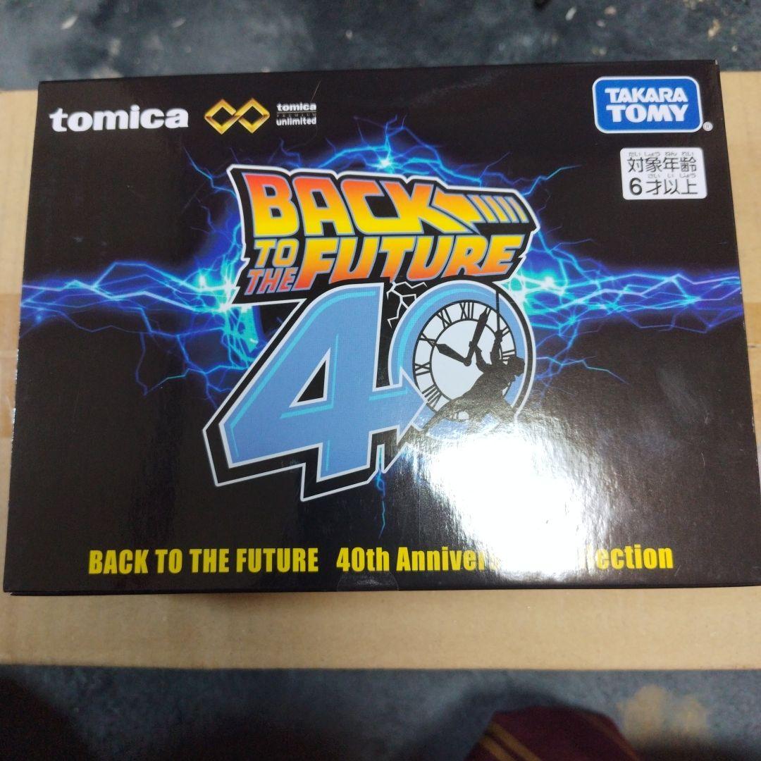 【新品未開封】バック・トゥ・ザ・フューチャー 40周年記念 ミニカーセット