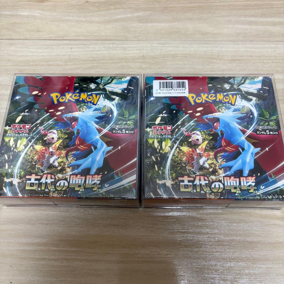 ポケモンカード 古代の咆哮 BOX 2箱セット シュリンク付き　ローダー