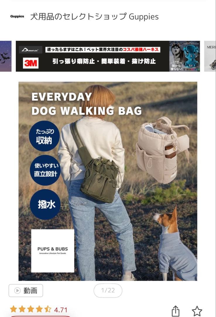 Pups&Bubs 楽天人気！　お散歩バッグ　犬　おしゃれ　ブラック　美品