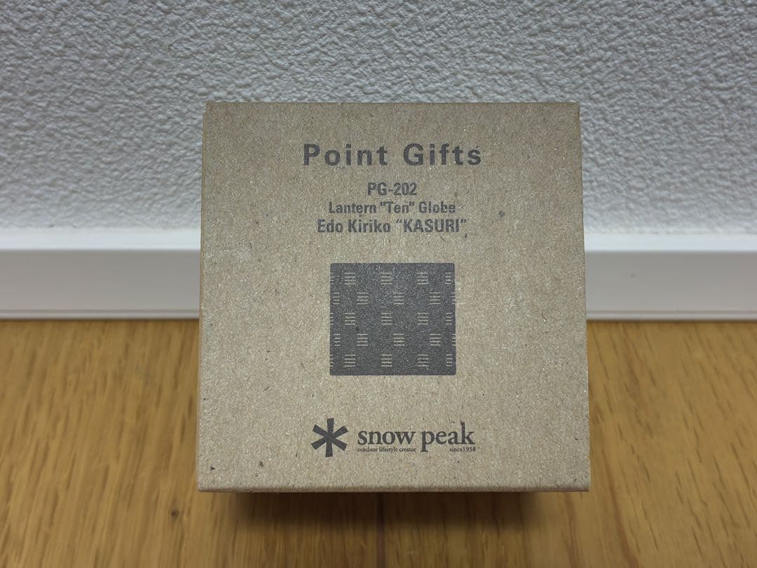 【激レア】スノーピーク　ランタン天グローブ 江戸切子 KASURI PG-202