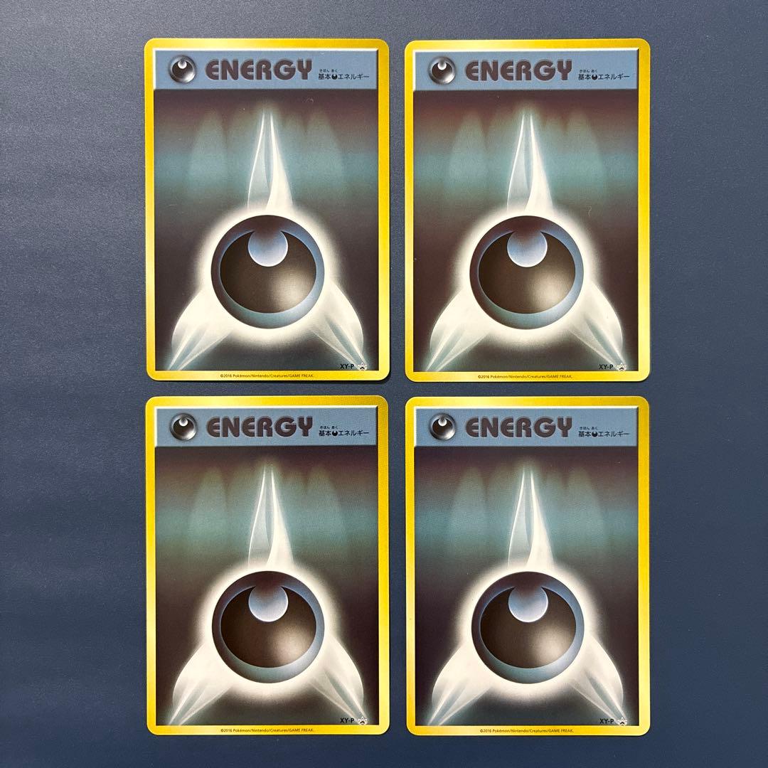 悪エネルギー ファーストデザイン 9枚