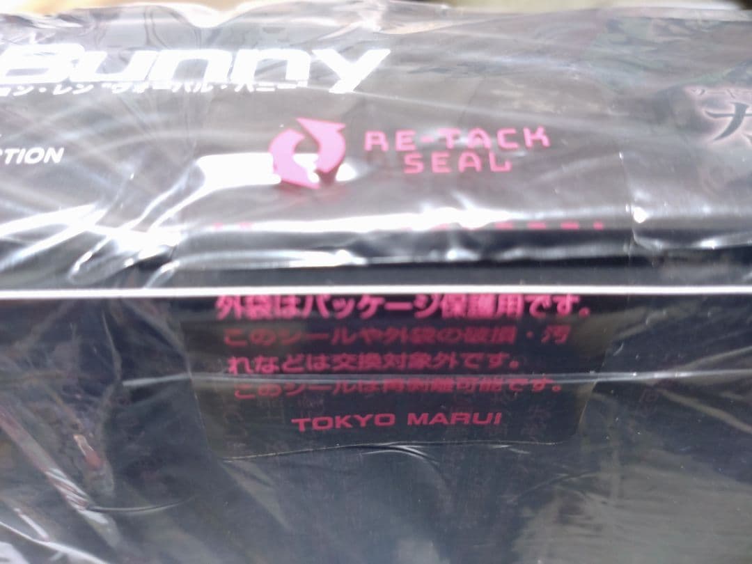 東京マルイ Vorpal Bunny ヴォーパルバニー AM45