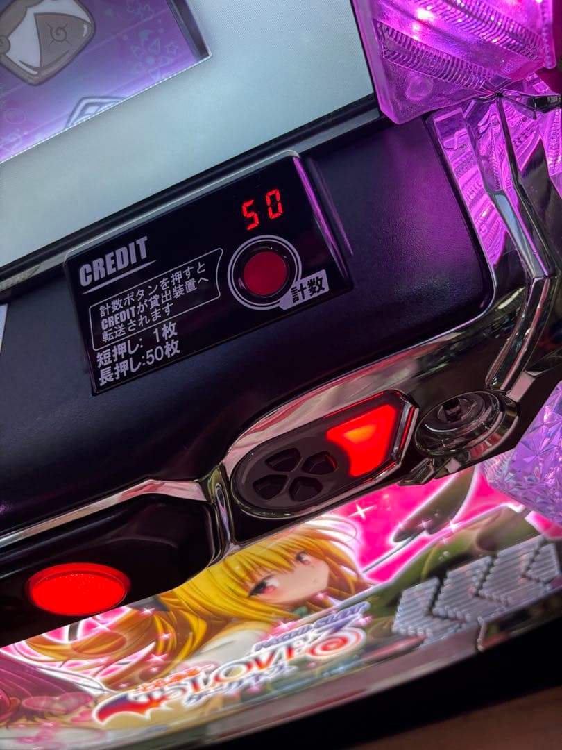 パチスロ実機【ToLOVEるダークネス】ユニット付 無段階ボリューム 送料無料❗️