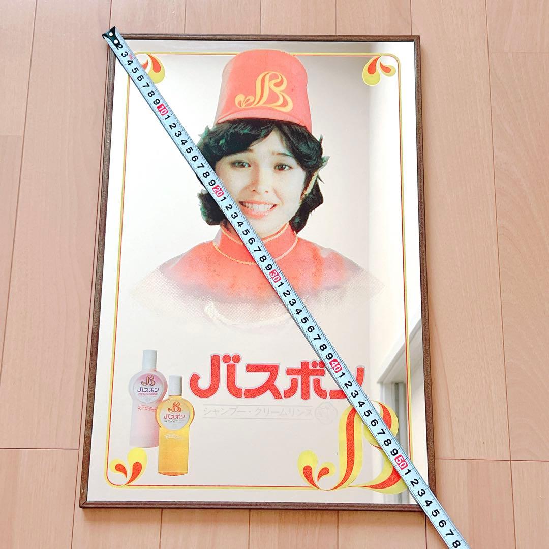 即購入⭕️入手困難❤️非売品❤️松本ちえこ★バスボン★昭和レトロ★レトロポップ★エモい
