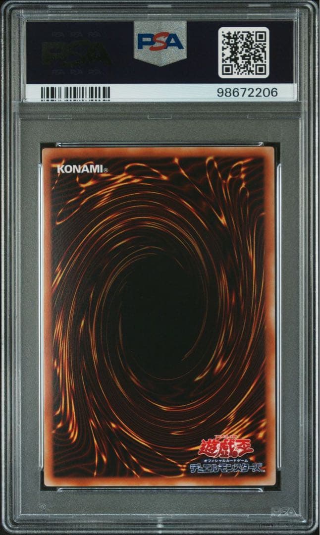 【 鑑定品 PSA10 】　極美品　最安値　世界２８枚 ヂェミナイエルフ　二期