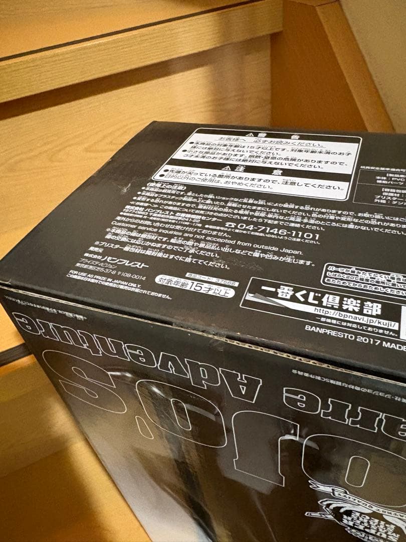 ジョジョの奇妙な冒険 一番くじ smsp a賞 空条承太郎