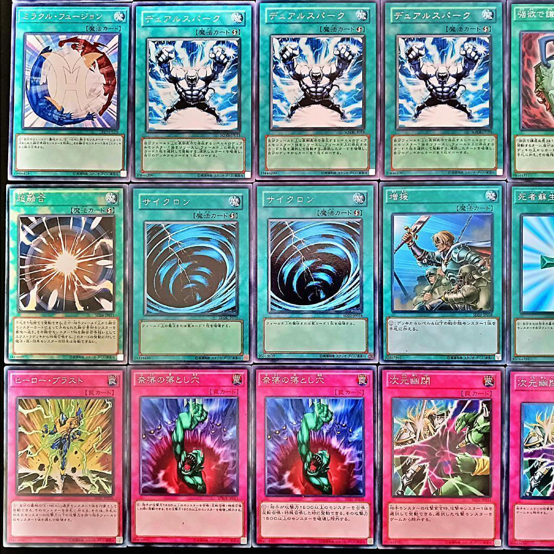 ★No.898 1103環境 ヒーロービート デッキ構築済みデッキ　ゲートボール