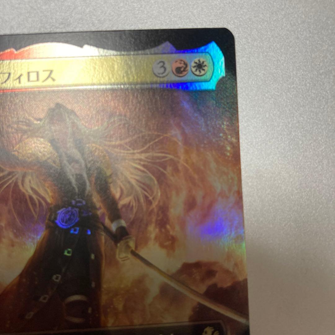 リ*ロ様 MTG FF 墜ちた英雄、セフィロス 拡張Foil 日本語版