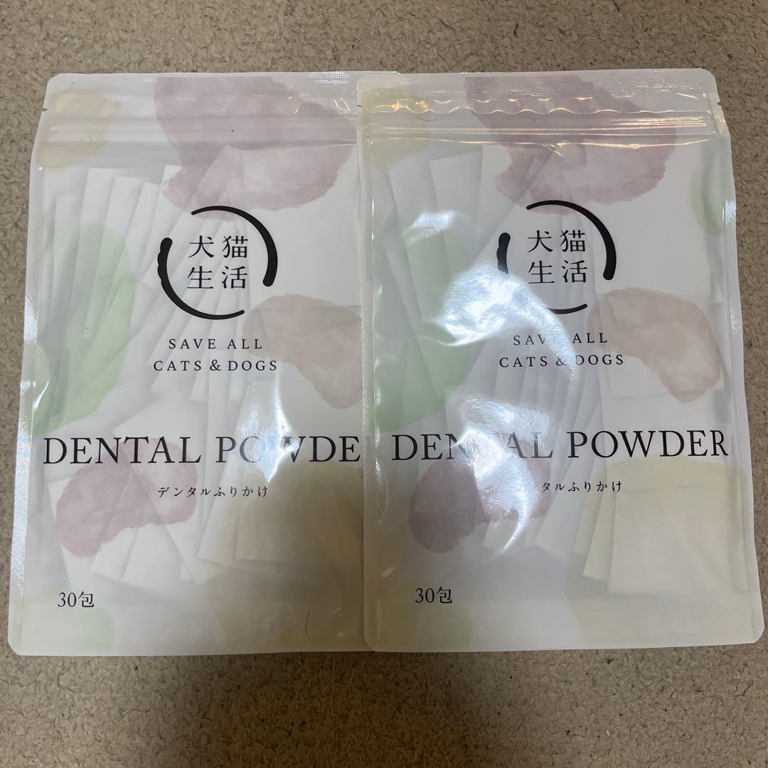 犬猫生活　デンタルふりかけ　2袋