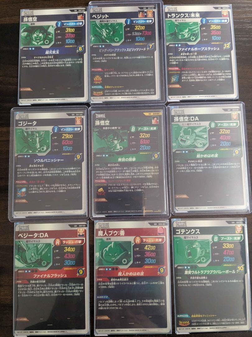 ドラゴンボールスーパーダイバーズ GDR まとめ売り