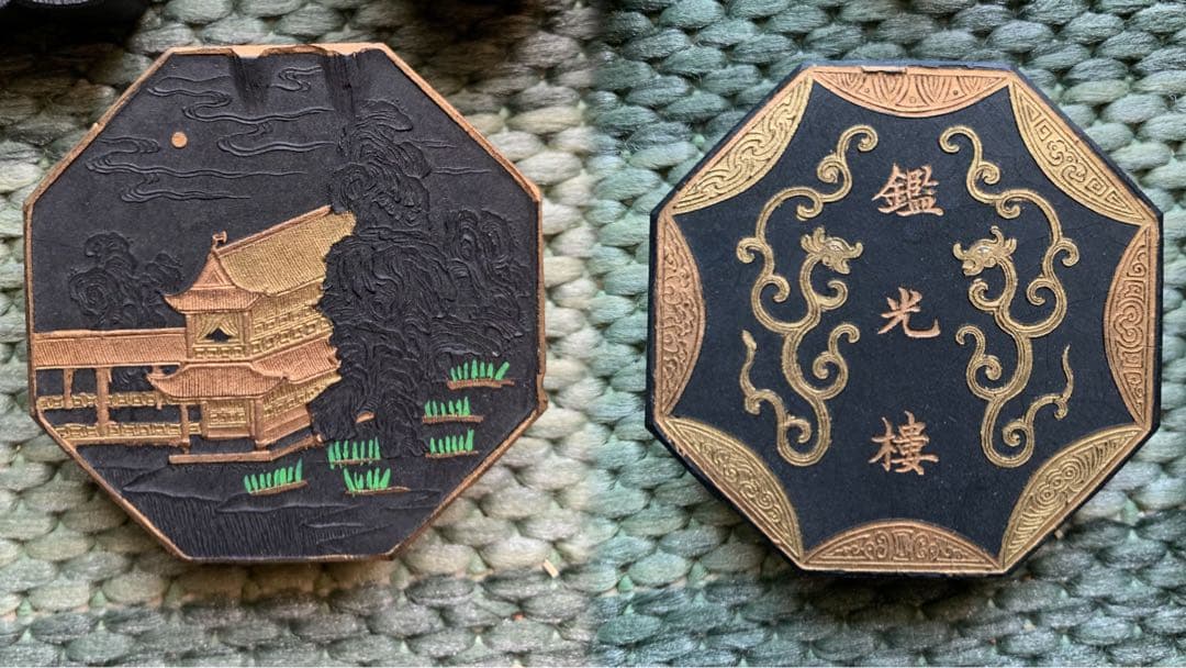 書道墨 書法用具 8点 嘉慶年製 阮元恭 款 未使用品 書道具 唐物 時代物 清