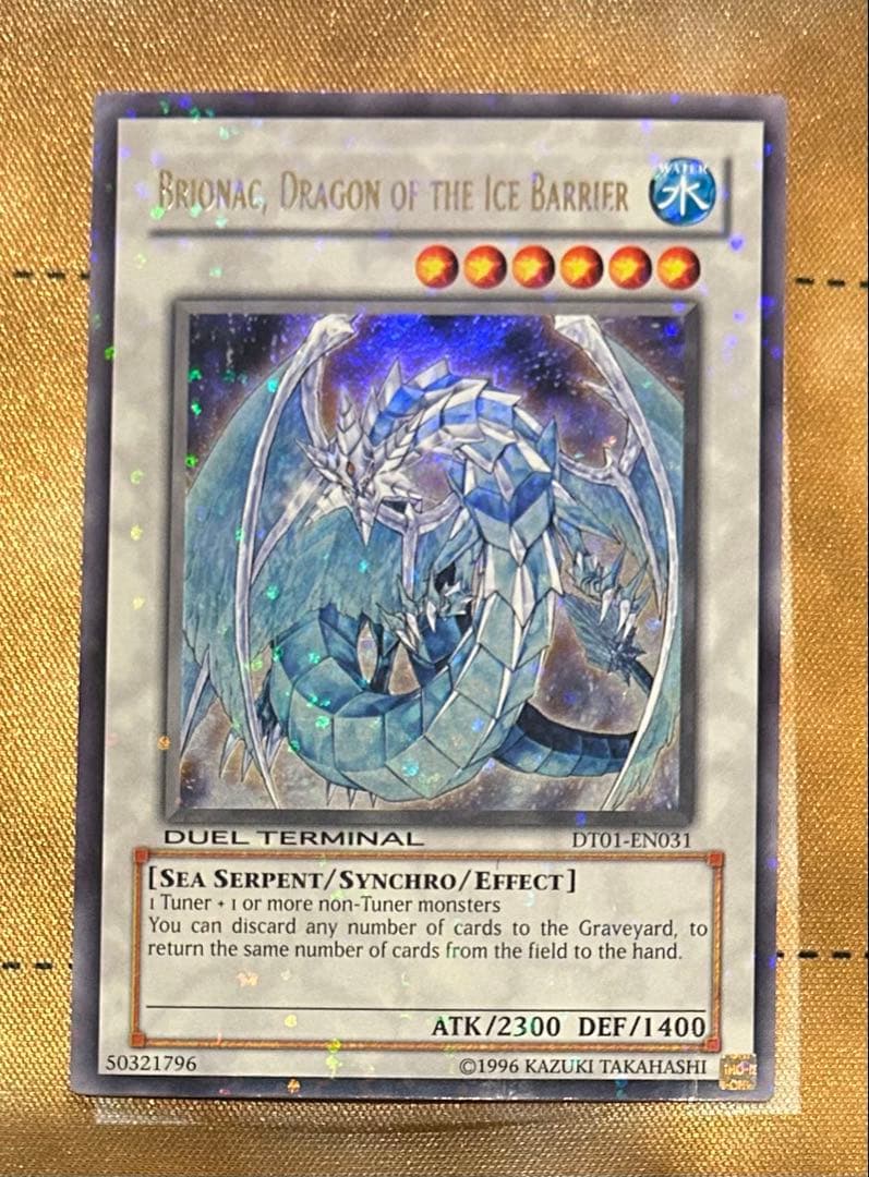 遊戯王 氷結界の龍 ブリューナク 英語 DT ウルトラ