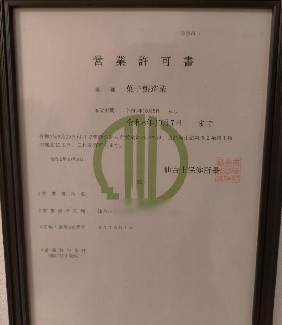 kotoriページ 3月9日発送