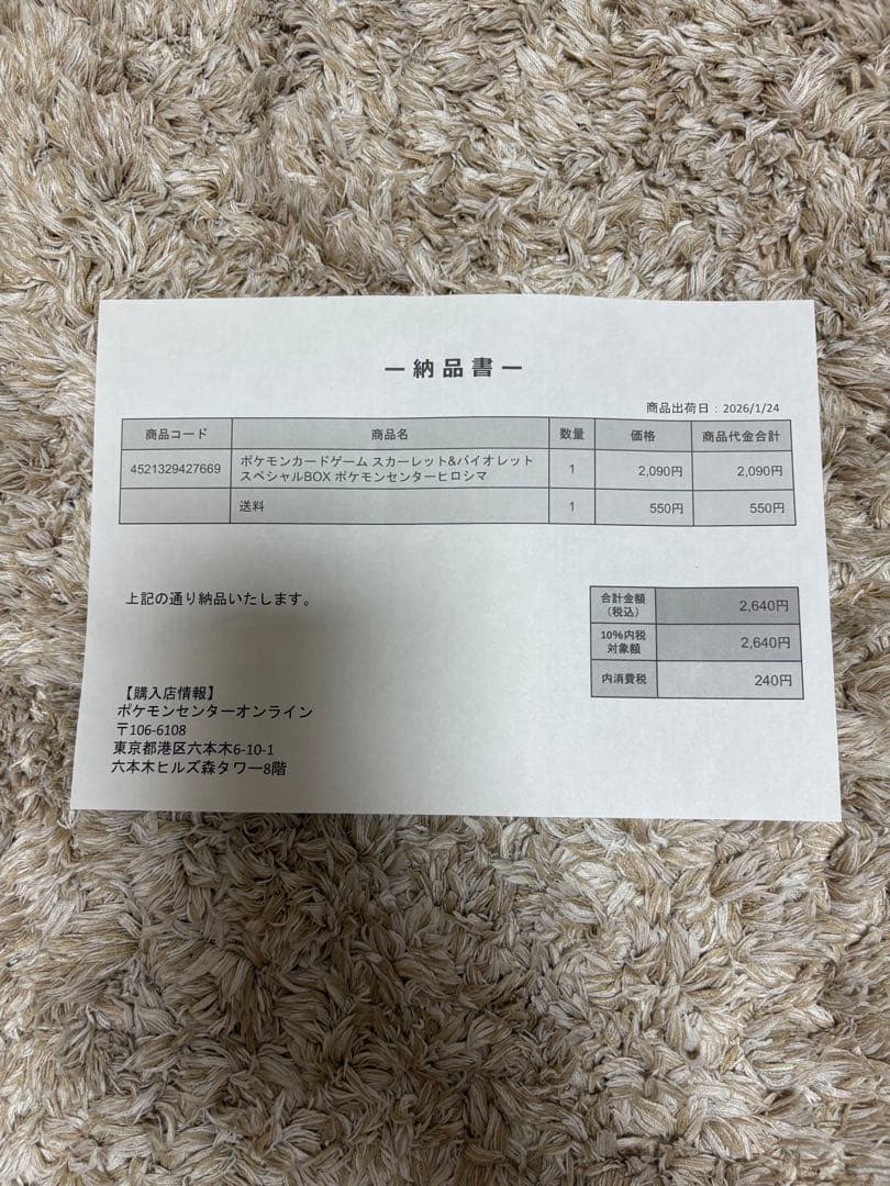 ポケモン　ヒロシマ