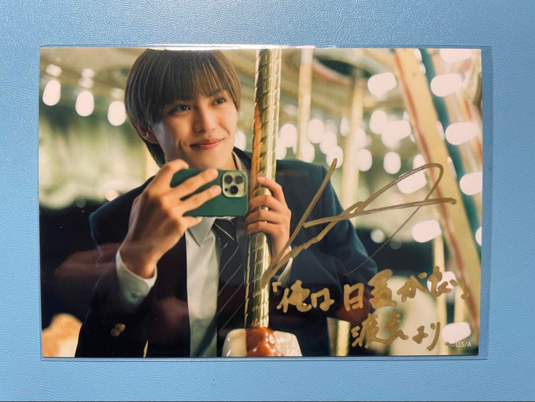 修学旅行で仲良くないグループに入りました ブロマイド 複製サイン入り 簡秀吉