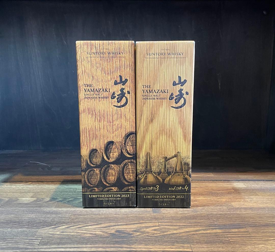 山崎 リミテッド 2022 2023 limited ウイスキー サントリー