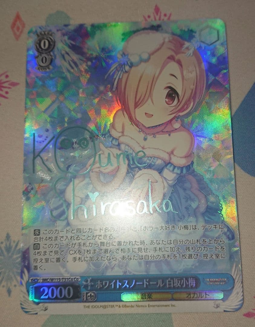 ヴァイスシュヴァルツ ホワイトスノードール 白坂小梅 Co サイン