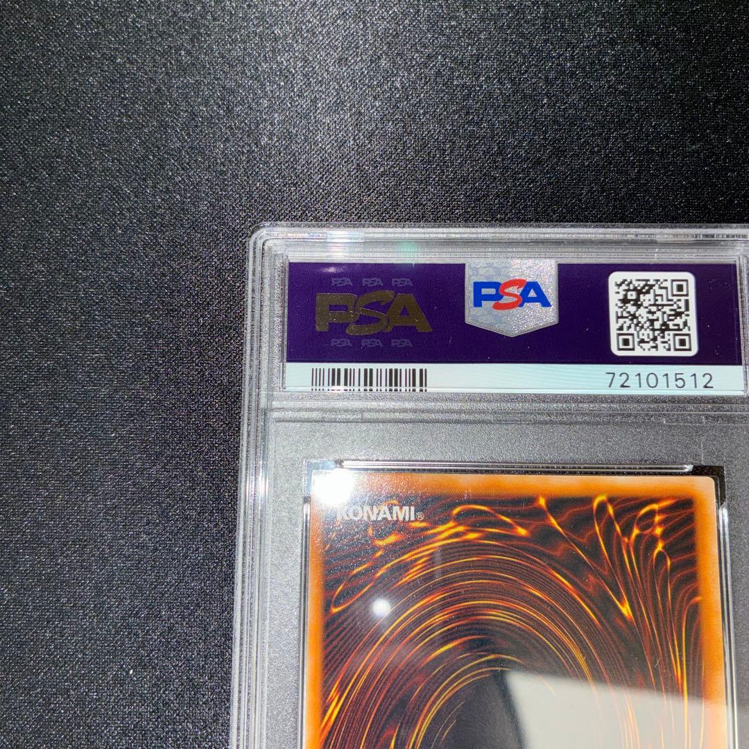 PSA9 コスモクイーン　遊戯王　初期　ウルトラレア
