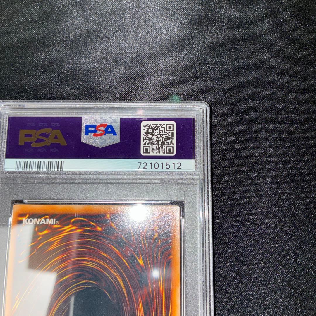 PSA9 コスモクイーン　遊戯王　初期　ウルトラレア