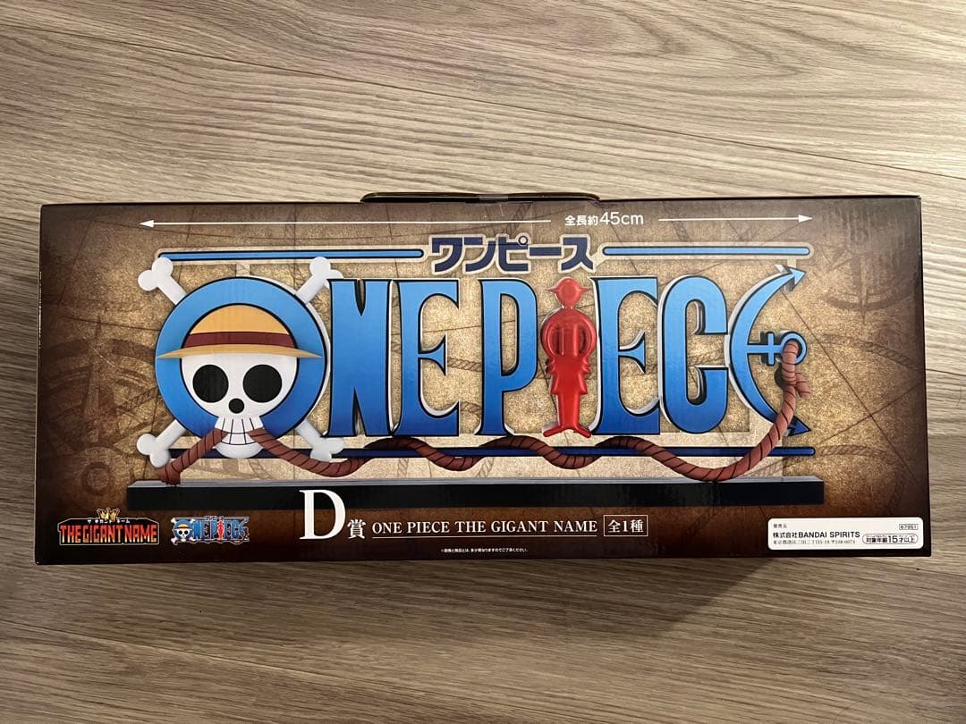 ワンピース　D賞　ONE PIECE THE GIGANT ギガントネーム