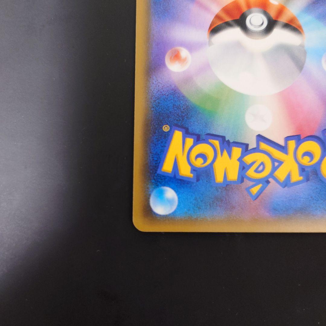 【説明文必読】イースターのピカチュウ PROMO SM-M『傷あり・返品不可』