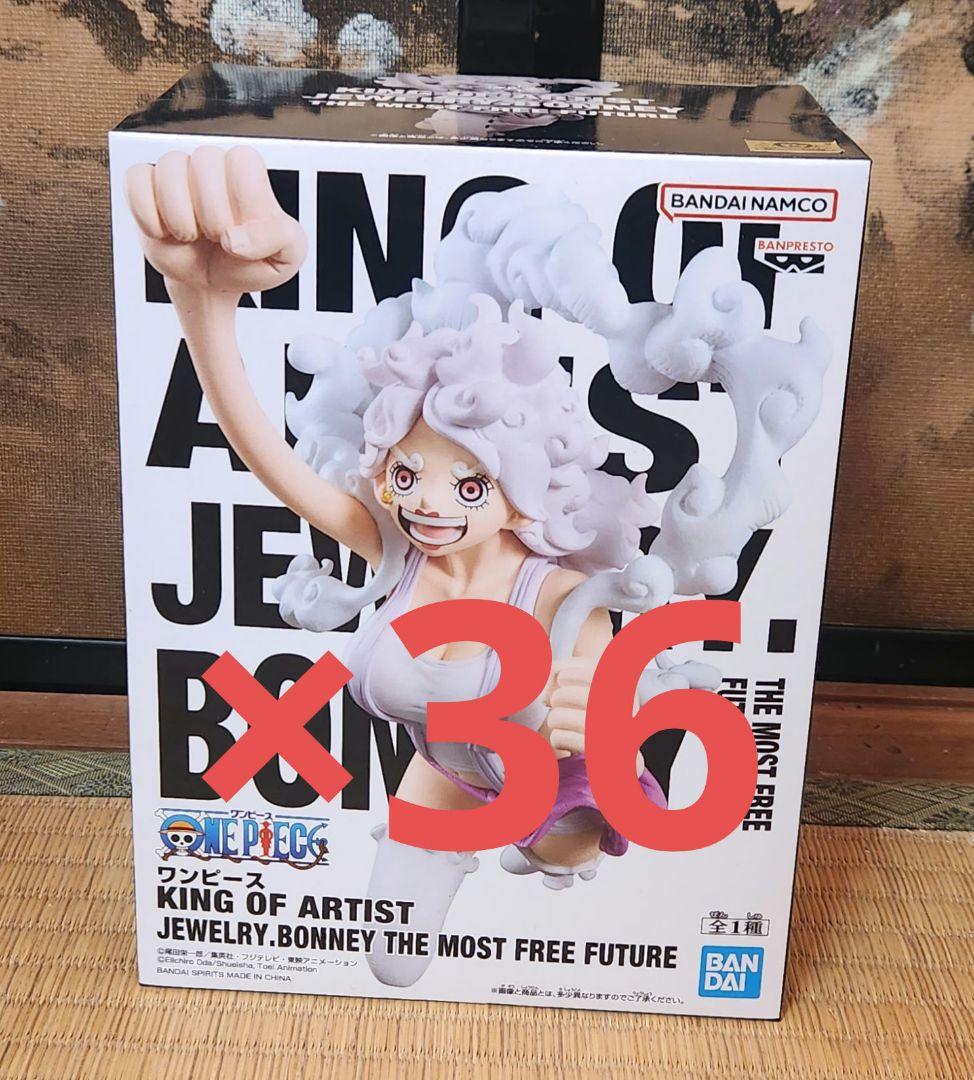ワンピース KING OF ARTIST ジュエリーボニー フィギュアまとめ売り