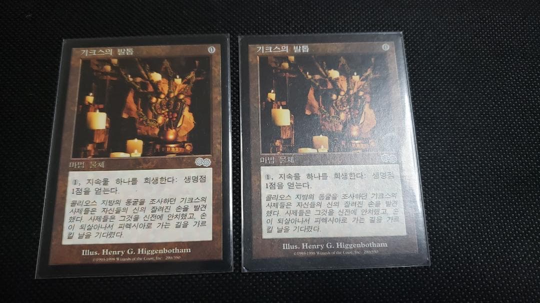 MTG ギックスのかぎ爪 ハングル 韓国語 2枚セット