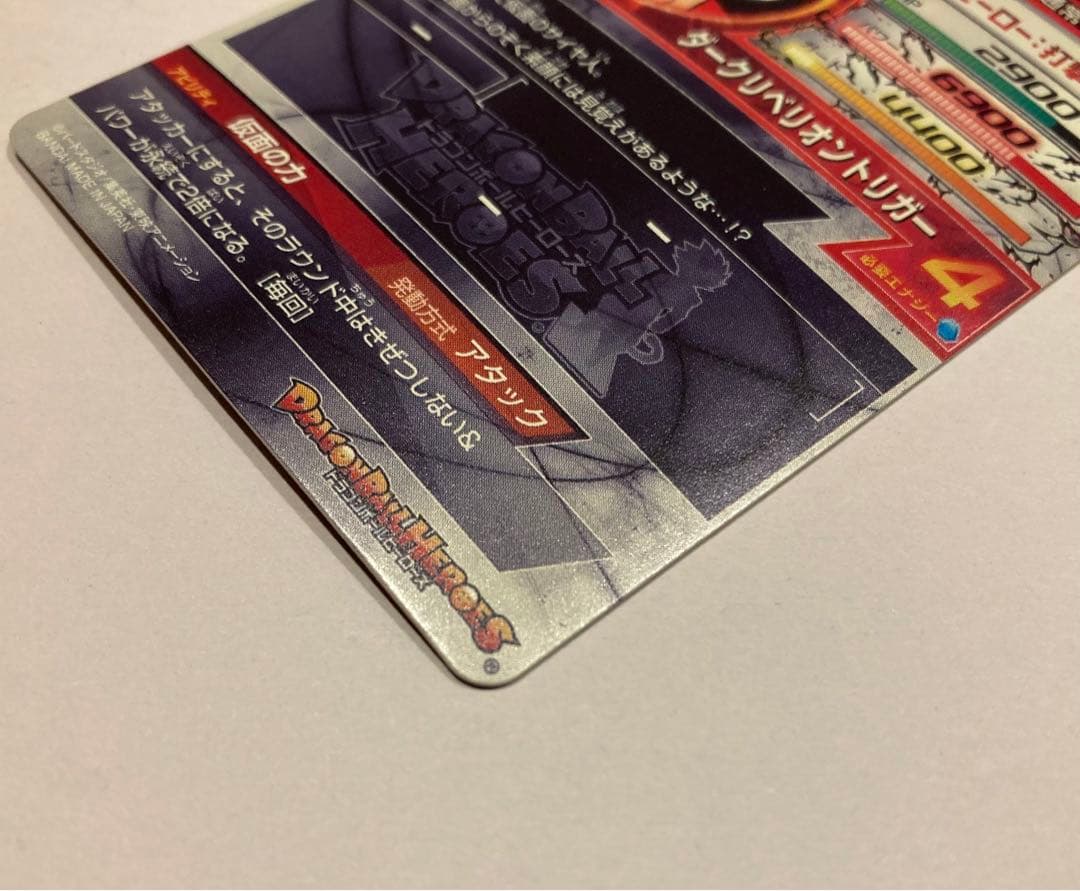 ドラゴンボールヒーローズ HGD1-SEC2 LC 仮面のサイヤ人