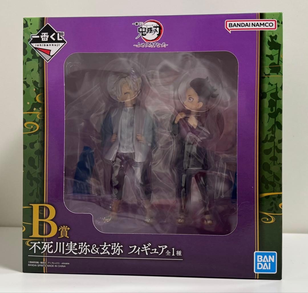 鬼滅の刃 一番くじ ふめつのきずな弐 B賞 フィギュア 不死川実弥 玄弥 幼少期