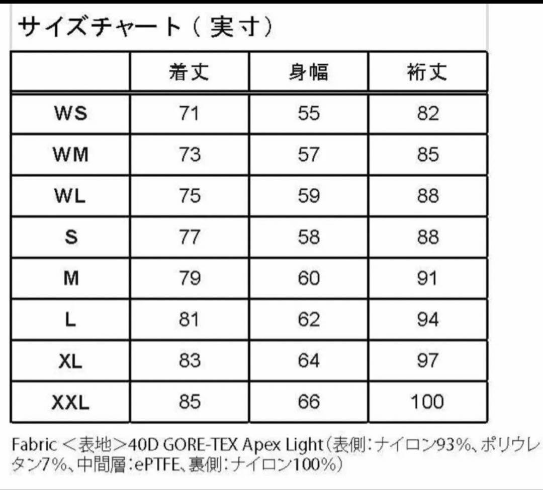 THE NORTH FACE Sedition Jacket スノーボードウエア