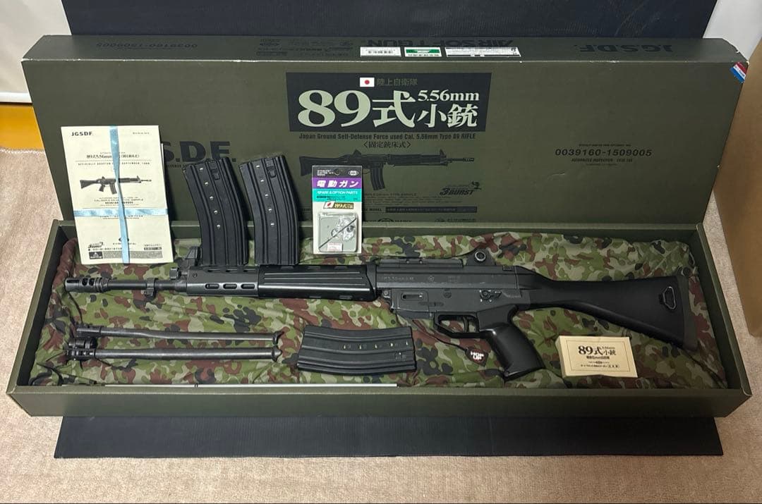 東京マルイ　89式小銃　固定銃床式