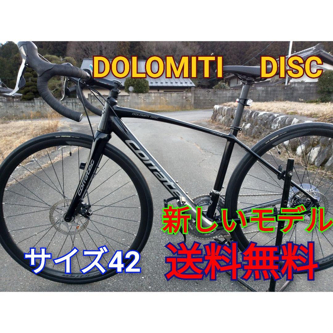 コラテック 　DOLOMITI 　DISC　ドロミテ 　ディスク　ロードバイク