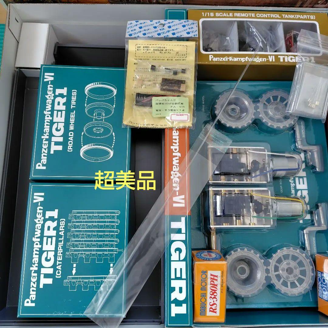 新品　バンダイ 1/15 タイガー1戦車　リモコン＆Ｒ／C　換装モーター他付 2