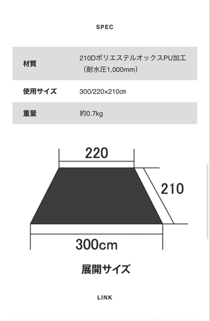 820pon＊　美品　サバティカル　アルニカ　グランドシート付き
