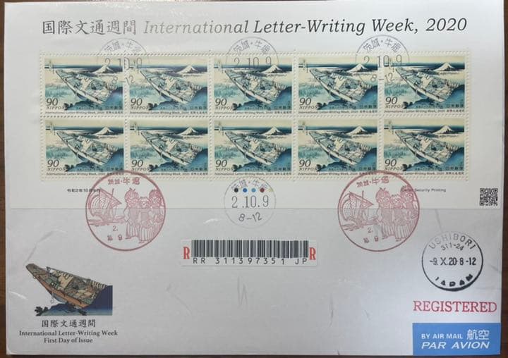 2020国際文通浮世絵葛飾北斎冨嶽三十六景初日カバー3枚セット