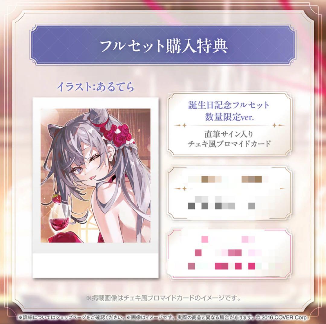 ベスティア・ゼータ 誕生日記念2024 フルセット 数量限定ver.PRカード付