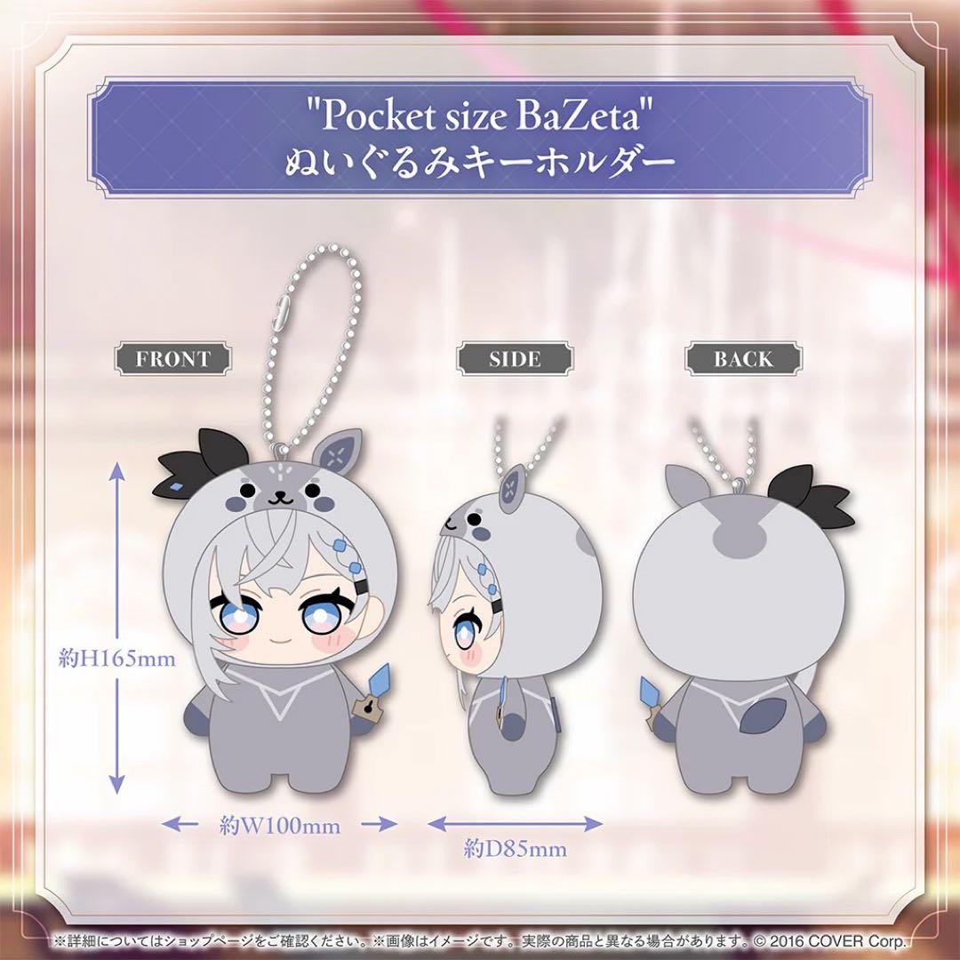 ベスティア・ゼータ 誕生日記念2024 フルセット 数量限定ver.PRカード付