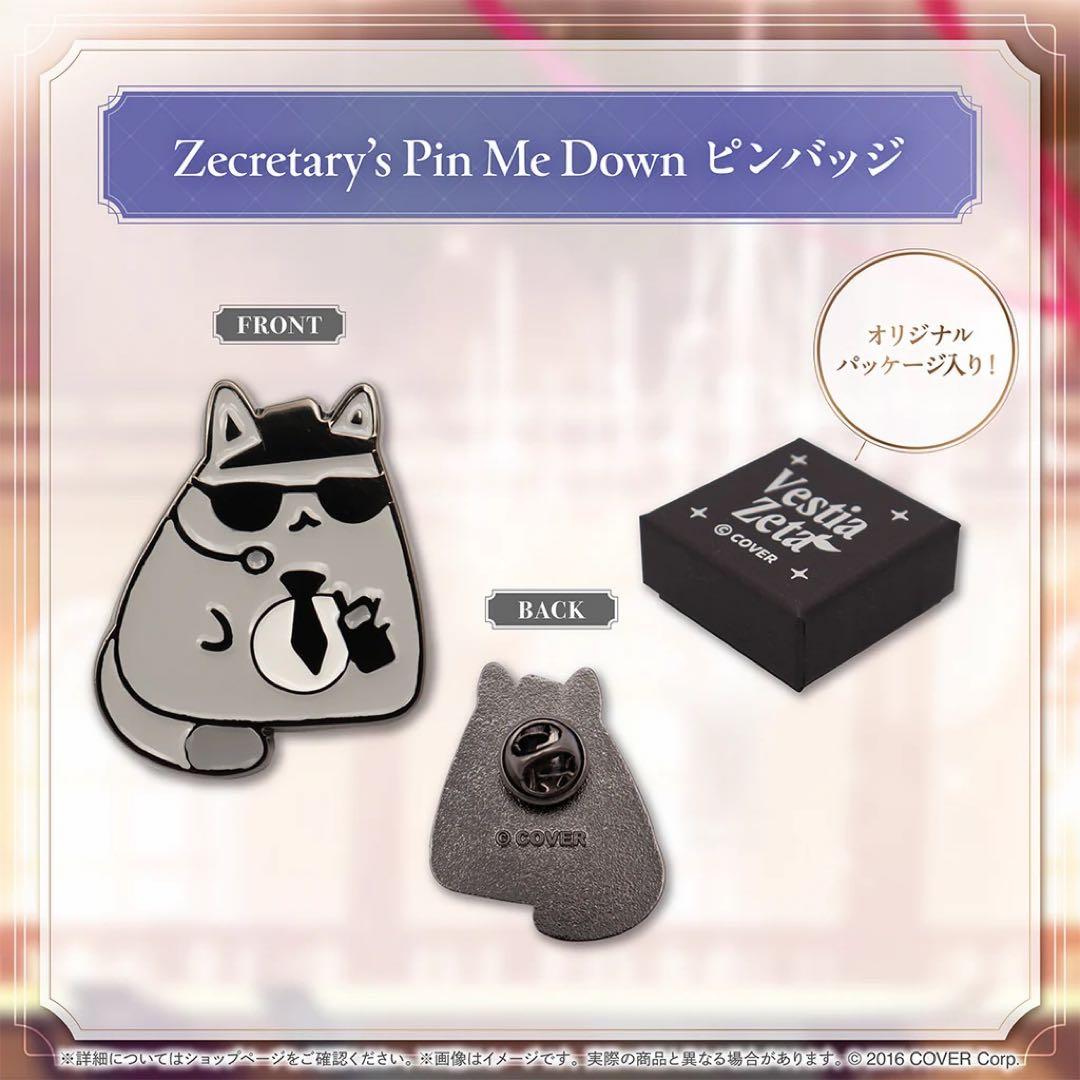 ベスティア・ゼータ 誕生日記念2024 フルセット 数量限定ver.PRカード付