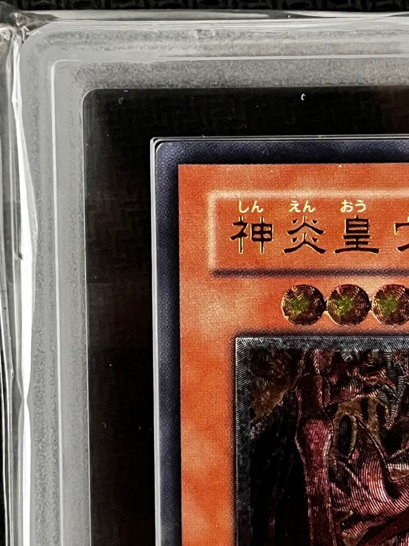 【ARS 9】神炎皇ウリア　レリーフ