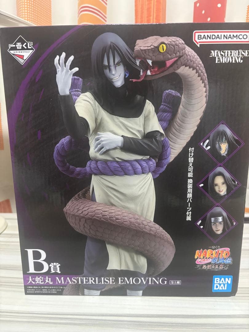 未開封 一番くじ NARUTO疾風伝 大蛇丸 フィギュア