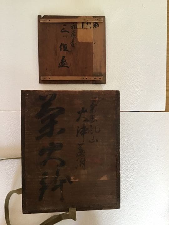 三代 乾山 色絵片身替り菊図手焙 ／ 琳派 光琳