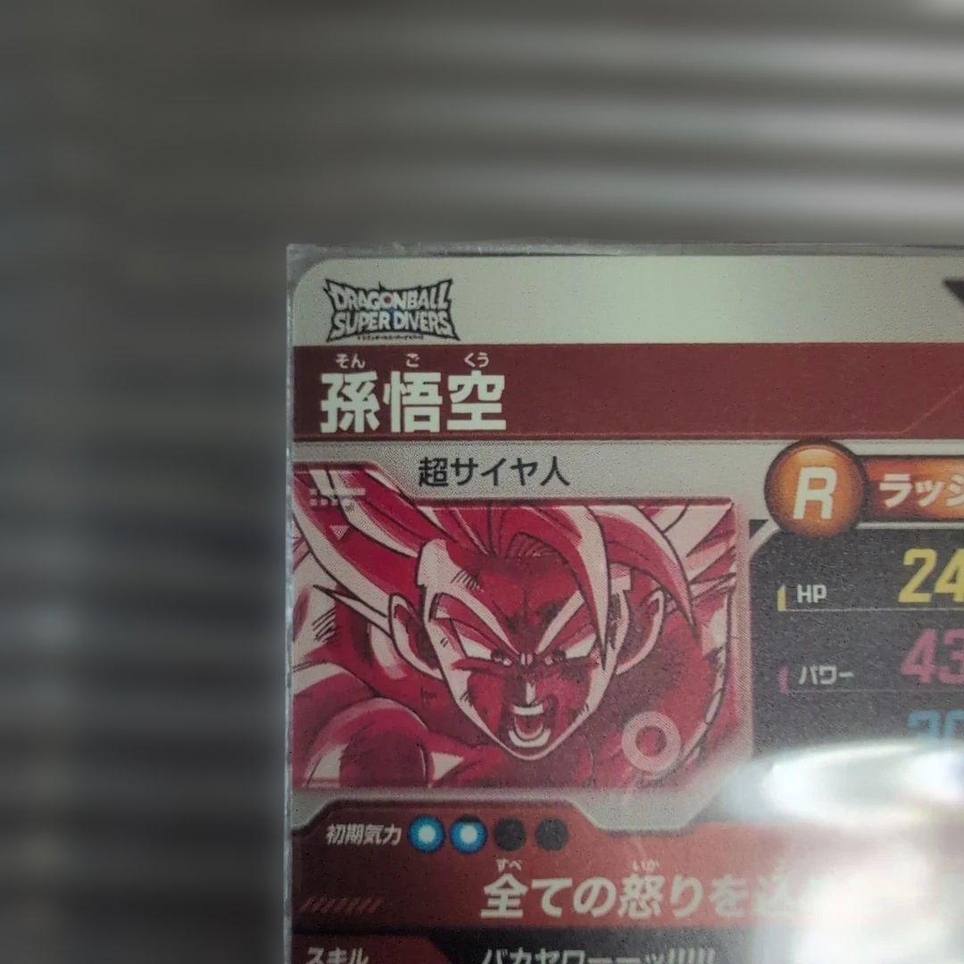 SDV3-011 孫悟空 パラレル