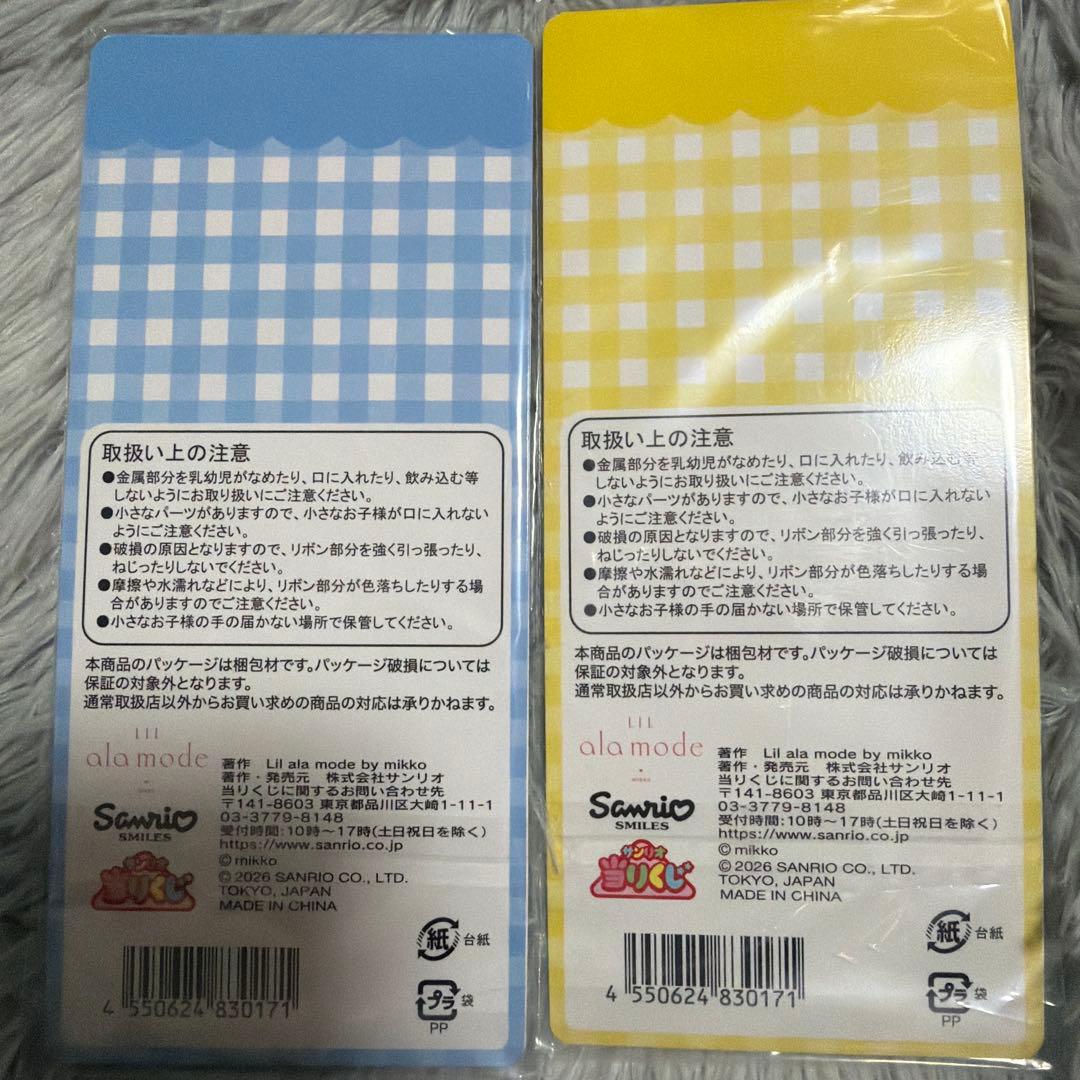 サンリオ　mikko 一番くじ ラストワンクッションまとめ売り