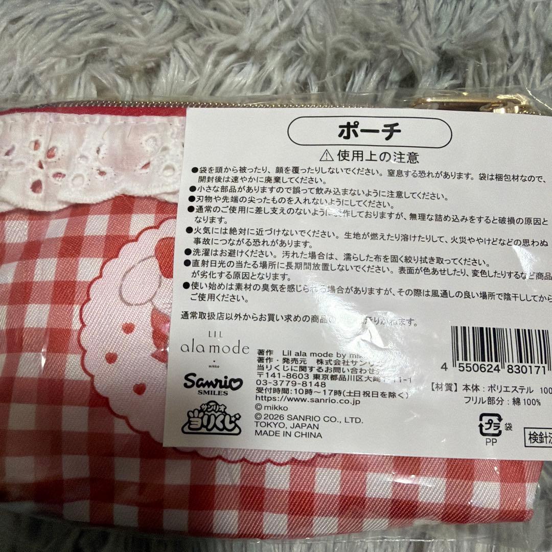 サンリオ　mikko 一番くじ ラストワンクッションまとめ売り