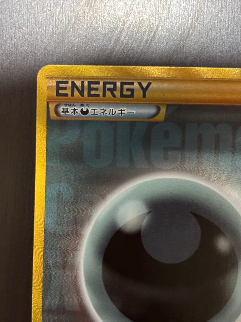 XY-P 基本悪エネルギー_ゴールデンプレゼントキャンペーン PROMO 第6…