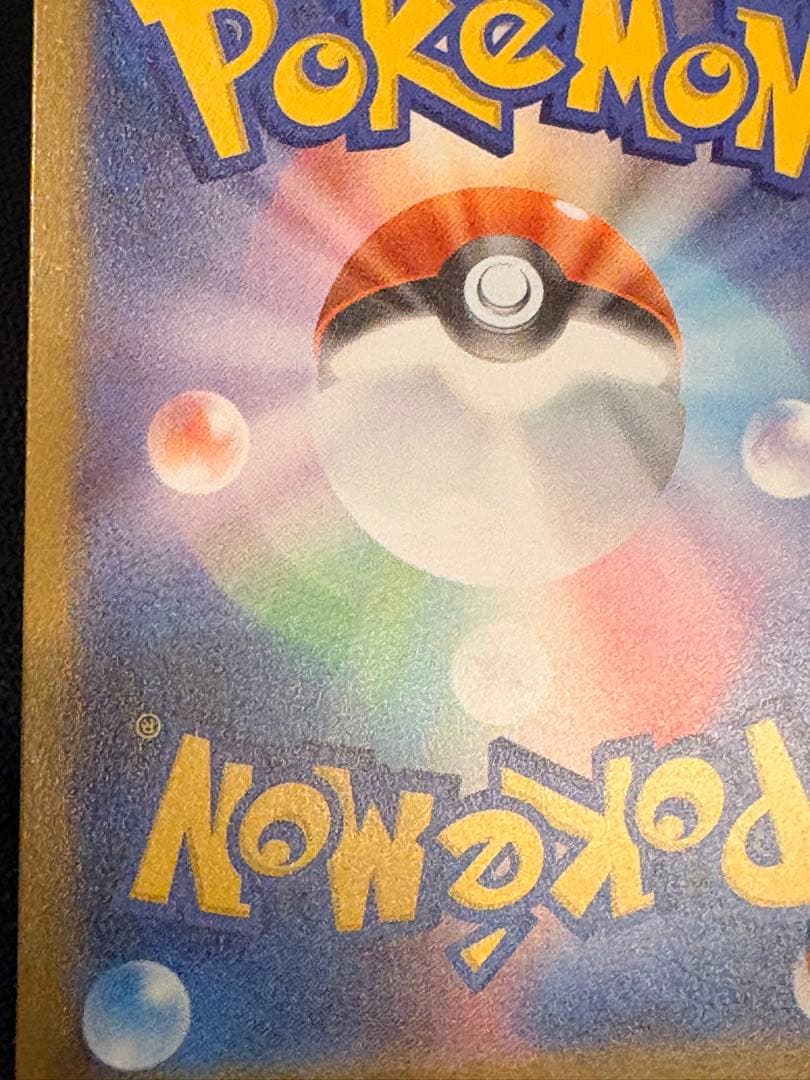 【美品】ブラッキーex SAR 217/187