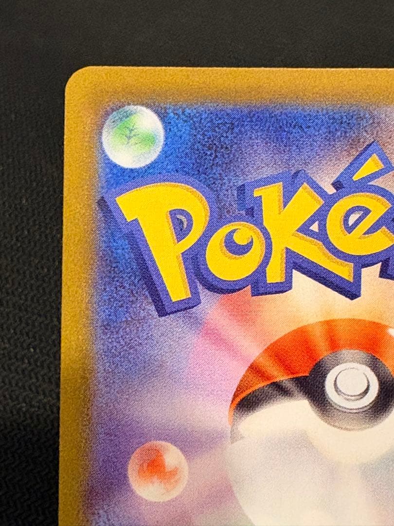 【美品】ブラッキーex SAR 217/187