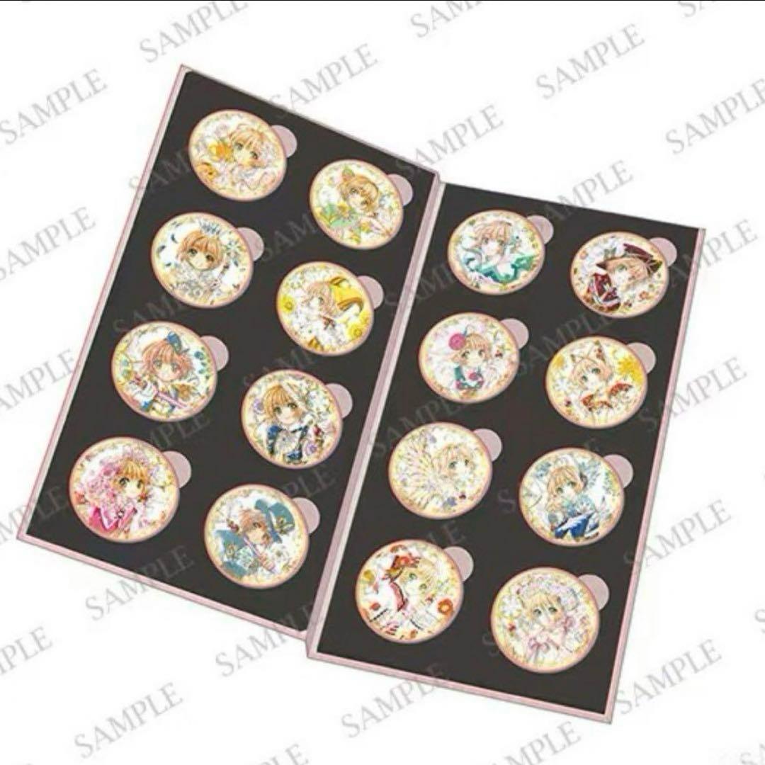 未開封　CLAMP展 受注商品 カードキャプターさくら 缶バッジセット