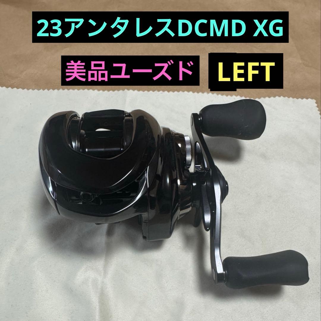 シマノ　23アンタレスDCMD XG 左　美品