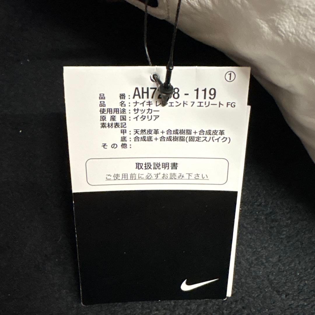 ナイキティエンポレジェンド7エリートfg